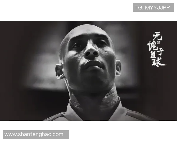 科比出席纪录片首映礼，谈及职业生涯内幕